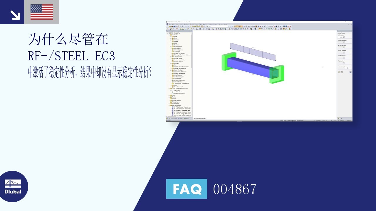 [EN] FAQ 004867 | <br>为什么尽管出现以下情况，但是在结果中没有显示稳定性分析？