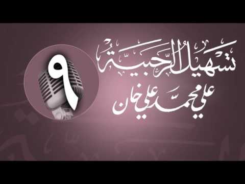 وانەی نۆیەم