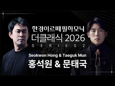 시리즈2 - 홍석원 & 문태국