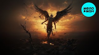 Ошибся номером, DEKADANCE - Прочь (Single 2023)