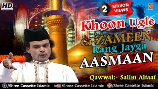 Khoon Ugle Gi Zameen Rang Jayga Aasmaan By - YouTube