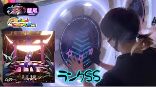 maimaiでらっくす「美夜月鏡」MASTER譜面ランクSS