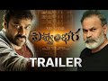 VISHWAMBHARA Official Teaser MegastarChiranjeevi Trisha Krishnan Vassishta MM Keeravaani