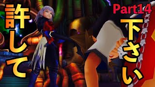 【KH1FM】なんだろう…許してもらっていいですか？【キングダムハーツ実況】