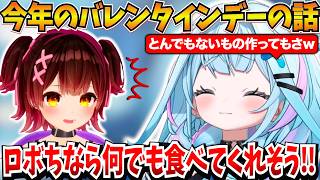 去年のバレンタインデーで作ったチョコをバカにされキレる水宮枢ｗ＆今年のバレンタインデーについての話など【水宮枢/ホロライブ切り抜き】
