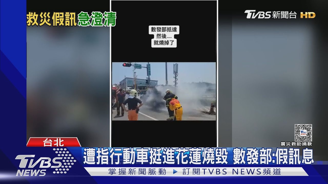 網傳解放軍進花蓮救災 綠委:陸駭客缺業績