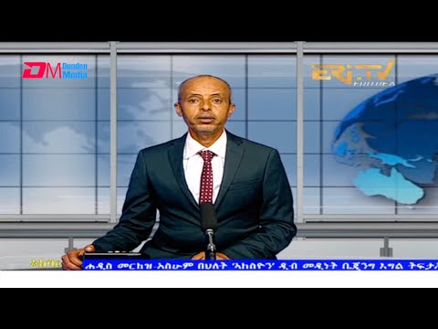 News in Tigre for September 4, 2021 - ERi-TV, Eritrea