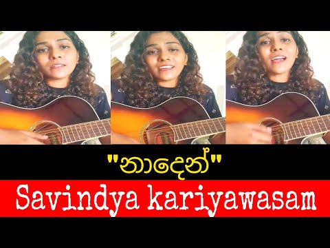 Naden || නාදෙන් || Cover by || Savindya kariyawasam