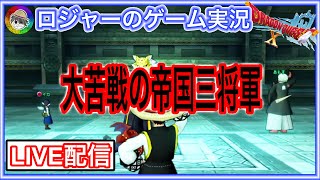 『ドラクエ１０実況』あ！ナスやらなきゃ！コインボスもしたいな！