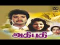 Athipathi Movie அதிபதி திரைப்படம் Varunraj Apsara Janakaraj Tamil Su