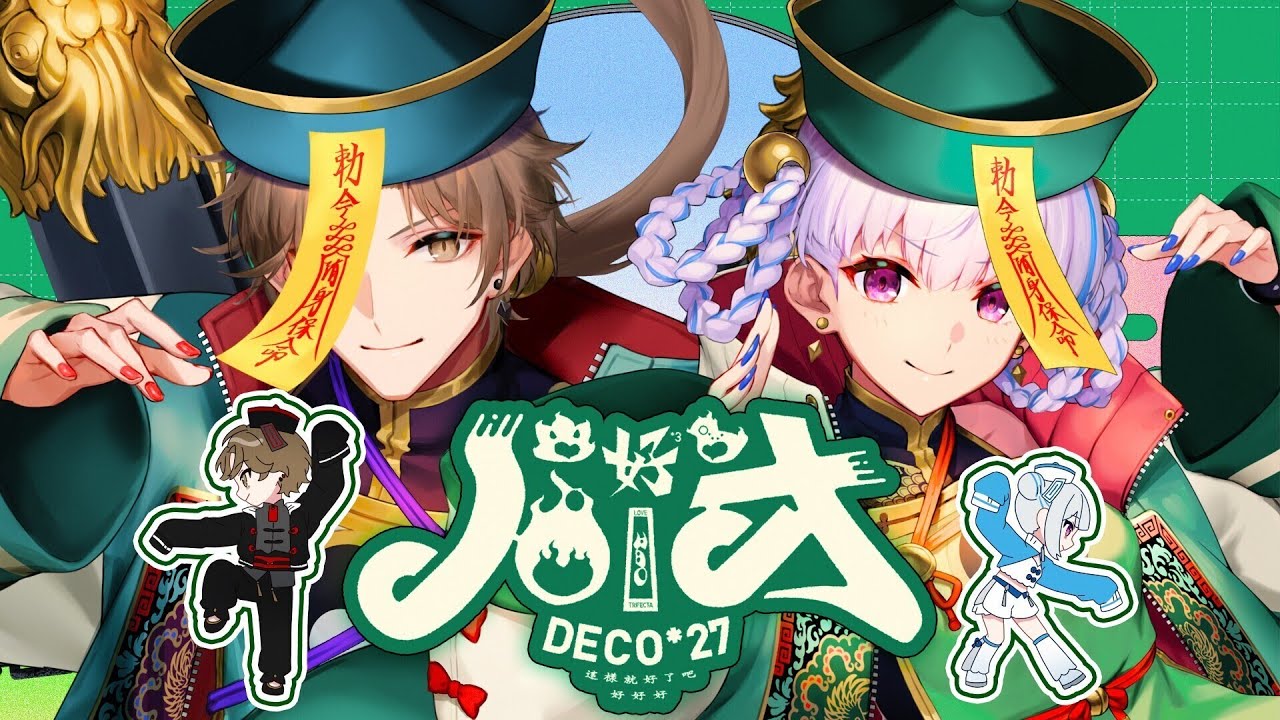 ハオ covered by リゼ・ヘルエスタ×加賀美ハヤト【にじさんじ】