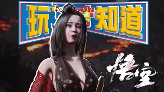 [心得] 黑悟空挺好玩的 畫面佳戰鬥簡單好上手