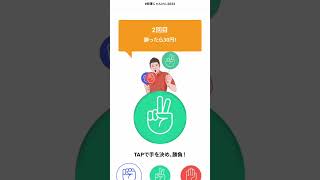 #前澤じゃんけん #はじめしゃちょー #1000万円 #20連勝 #前澤社長
