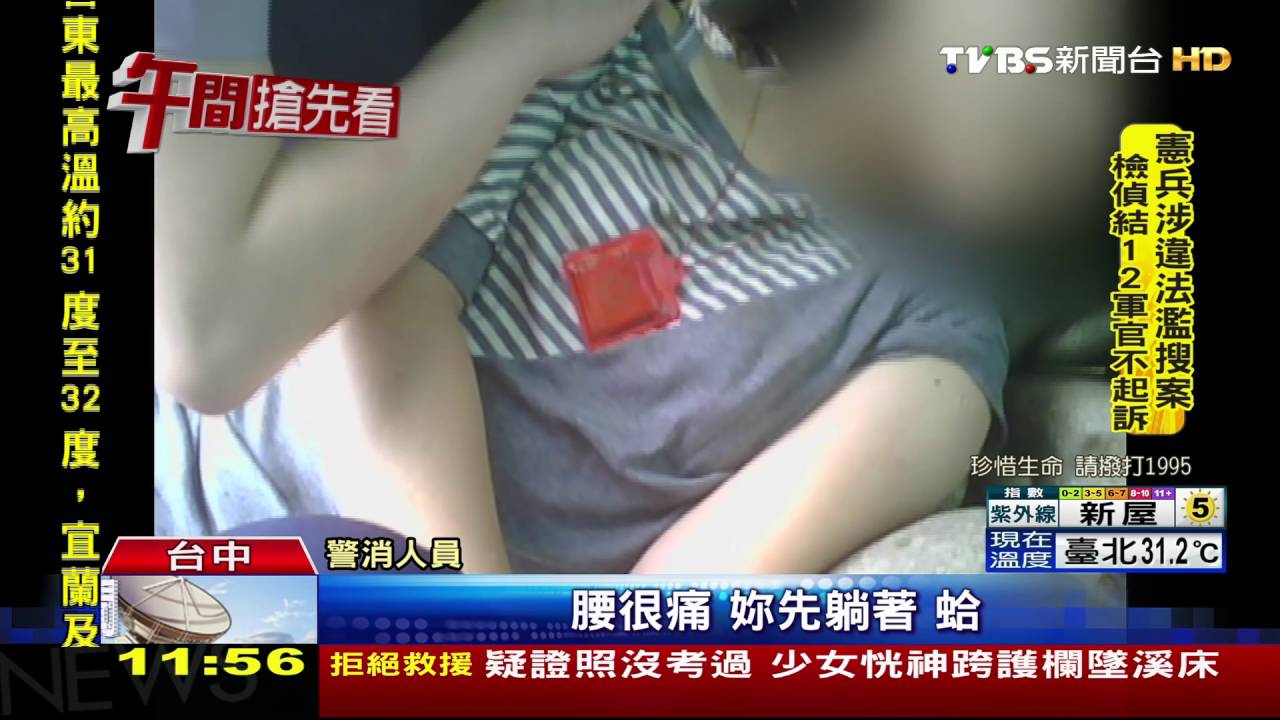 疑證照沒考過…　少女恍神跨護欄墜溪床