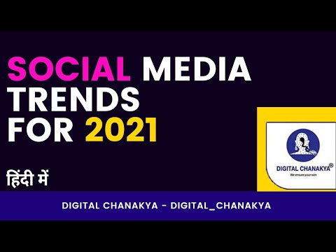 Social Media Trends for 2021 | Social Media Marketing  strategy for 2021[ In Hindi ]