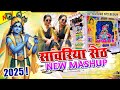 Gokul Sharma Sawariya Bhajan Remix All Song Mashup Sawliya Ji Mashup Dj Remix
