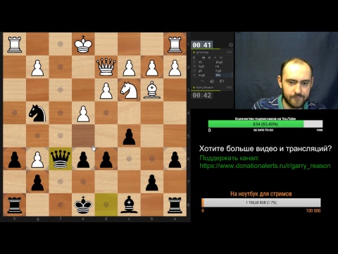 Игра со зрителями 25.03.2019. Шахматы, блиц на lichess.org