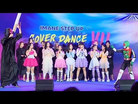 1st Runner-up | K3D Cover NMIXX | IMANE STEP UP Cover Dance vii - Aniti - Smoking 2022