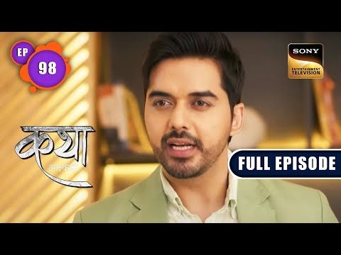 Project Off-Site | Katha Ankahee - Ep 98 | Full Episode | 19 Apr 2023