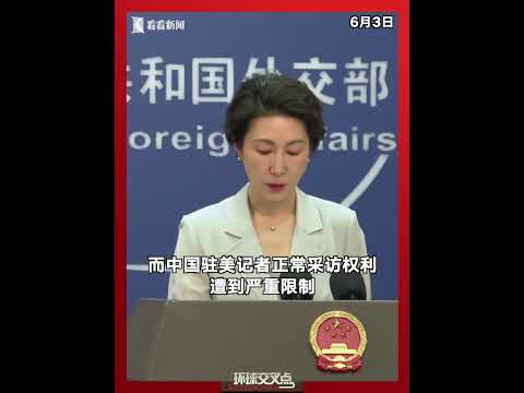 [Ministry of Foreign Affairs] Foreign Ministry Spokesperson Responds to US State Department Remar...