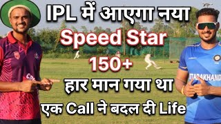Bowling Speed देखकर Delhi Capitals का बुलावा 🔥 Cricket With Vishal Motivational Video
