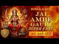 Durga Aarti Super Fast Music Video Jai Ambe Gauri Durga Aarti दुर्गा आरती