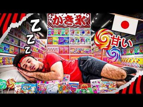 I SPENT THE NIGHT IN A JAPANESE CANDY STORE WITHOUT ANYONE KNOWING!