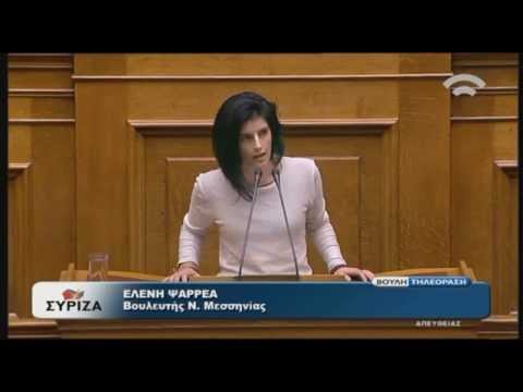 Έλενα Ψαρρέα-βουλεύτρια ΣΥΡΙΖΑ Μεσσηνίας-Ολομέλεια 18/03/2015