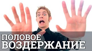 Вреден ли анальный секс || Юрий Прокопенко Вреден ли анальный секс || Юрий Прокопенко