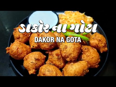 ડાકોર ના ગોટા બનાવવા ની પરફેક્ટ રીત | Dakor Na Gota Recipe | How To Make Dakor Gota | Methi Na Gota