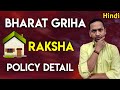 Bharat Griha Raksha Policy Bharat Girha Raksha Policy Insurance Detail