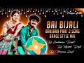BAI BIJALI PART 2 BANJARA TREDITIONAL SONG MIX DJ SAICHARAN DMPT DJ VIGNESH DMPT DJ PRAVEEN SMPT