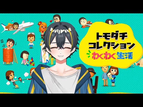 【#トモダチコレクション】小さな島から part1
