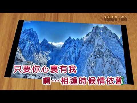 鄧麗君 ~ 只要你心裡有我