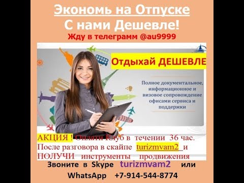 Проблемы Решены через КЛП Ольга стала партнером и Хозяином Турагенства
