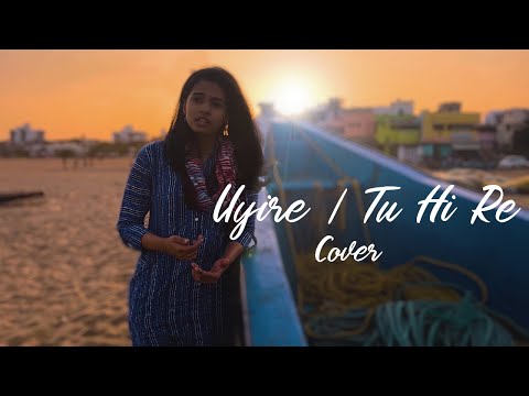 Uyire / Tu Hi Re | AR Rahman | Sukanya Varadharajan