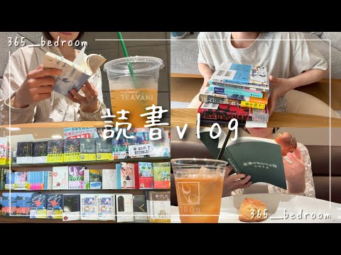 [Shopping Spree] A reading vlog where I bought a ton of books, from my favorite author's latest w...