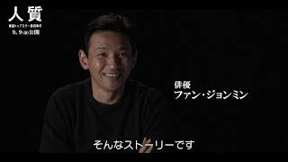 『人質 韓国トップスター誘拐事件』の評判 mqdefault - 『人質 韓国トップスター誘拐事件』の評判