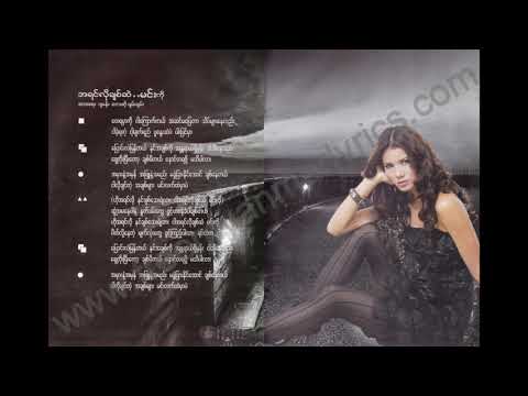 Chan Chan A Yin Lo Chit Min Ko