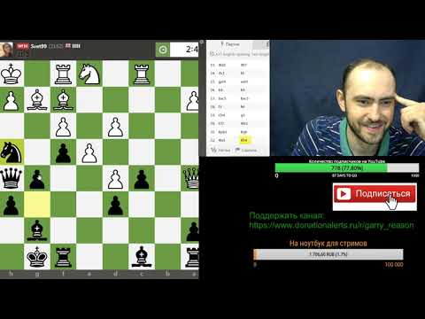 Британский ферзь что-то попутал. Шахматы, блиц.