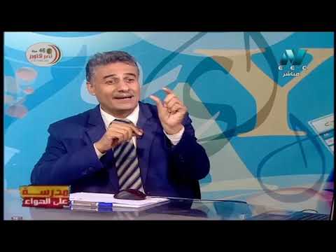 علوم الصف الثاني الاعدادي 2020 ترم أول الحلقة 7 - الماء