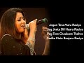 Lyrics: Jogan Tera Mara Rasiya | Shreya G, Tushar J | Ranbir, Alia  | Pritam, Amitabh | Brahmastra