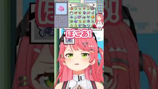 【センス】みこちがポケモンに付ける名前のセンスと語呂が良いのばかりで笑えるしみこちが言ってるのも可愛い！！ｗｗ【#さくらみこ /#ホロライブ切り抜き / #shorts 】