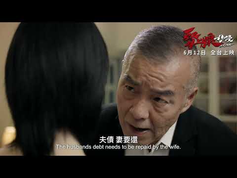 《腎上腺 母侵》預告片：官方預告