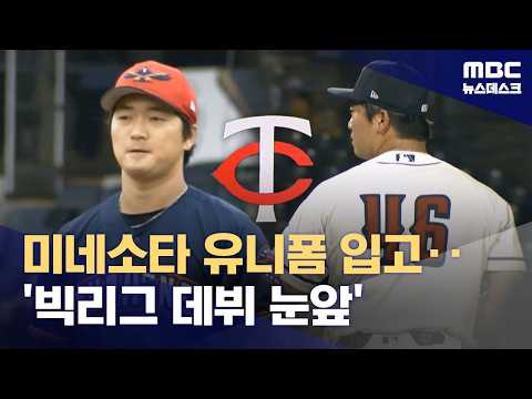 '트윈스로 트레이드' 고우석 '빅리그 데뷔 임박'