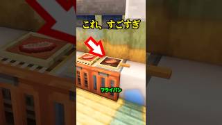 海外でバズってるこれ、すごすぎる...！【マイクラ建築】