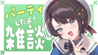 【#生スバル】おはすば!!!!! / OHASHUBA!!!FREE TALK【ホロライブ/大空スバル】
