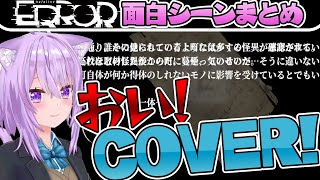 バグがどんどん見つかる破壊神おかゆのhololiveERRORまとめ【猫又おかゆ/ホロライブ切り抜き】