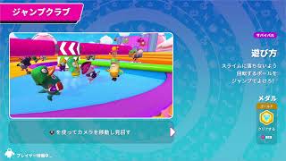 フォールガイズ配信　ジャンプアラウンド　４日目