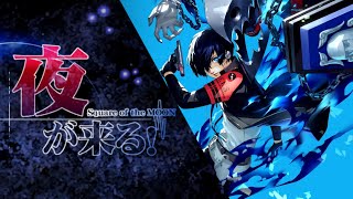 【A night comes!】 Persona3 RELORD!「ネタバレあり」【夜が来る！】